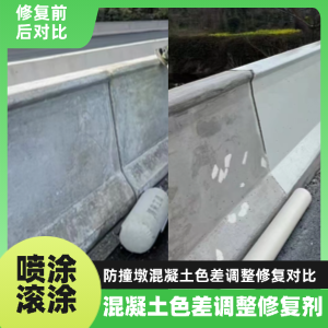 金溪工程人必看！混凝土色差“面子难题”，一招修复不返工